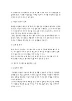 [의사결정] 의사결정의 모형과 기법-4
