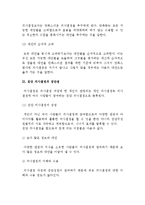 [의사결정] 의사결정의 모형과 기법-6