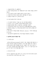 [의사결정] 의사결정의 모형과 기법-11
