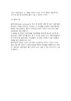 [의사결정] 의사결정의 모형과 기법-13