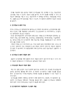 [인사통제] 인사통제, 인사감사, 인사조사, 인사정보시스템-9