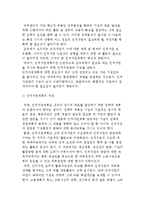 [인적자원관리] 인적자원관리의 환경과 채용관리 및 인적자원(확보, 개발, 보상, 유지, 조정)활동-7