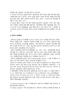 교육훈련의 체계와 방법-4