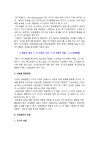 교육훈련의 체계와 방법-9