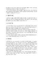 교육훈련의 체계와 방법-11
