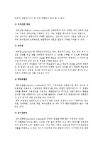 교육훈련의 체계와 방법-13