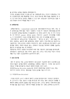 교육훈련의 체계와 방법-14