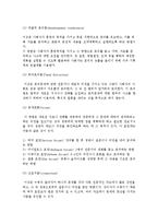 교육훈련의 체계와 방법-15