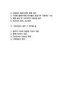 아웃바운드 텔레마케팅-2