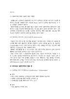 아웃바운드 텔레마케팅-4