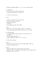 아웃바운드 텔레마케팅-5