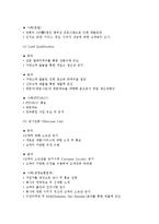 아웃바운드 텔레마케팅-6