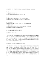 아웃바운드 텔레마케팅-7