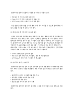 아웃바운드 텔레마케팅-10