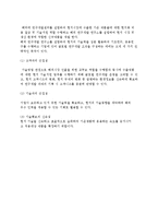 연구개발 조직구조의 유형-14