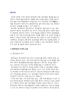 화의제도의 의의와 요건, 화의제도 절차 및 워크아웃제도-3