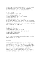 화의제도의 의의와 요건, 화의제도 절차 및 워크아웃제도-5