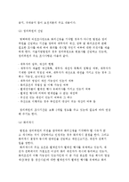 화의제도의 의의와 요건, 화의제도 절차 및 워크아웃제도-6