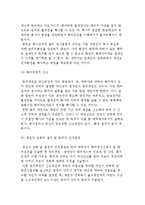 화의제도의 의의와 요건, 화의제도 절차 및 워크아웃제도-7