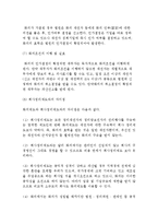 화의제도의 의의와 요건, 화의제도 절차 및 워크아웃제도-8
