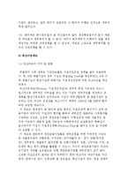 화의제도의 의의와 요건, 화의제도 절차 및 워크아웃제도-9