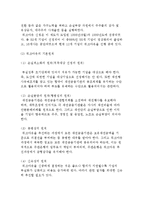 화의제도의 의의와 요건, 화의제도 절차 및 워크아웃제도-10
