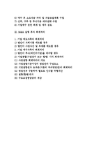 M&A관련 회계전략-2