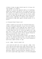M&A관련 회계전략-4