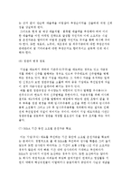 M&A관련 회계전략-6