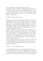 M&A관련 회계전략-7