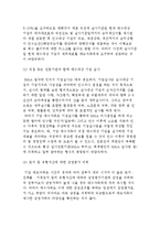 M&A관련 회계전략-9