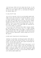 M&A관련 회계전략-10