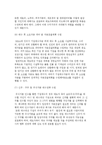 M&A관련 회계전략-11