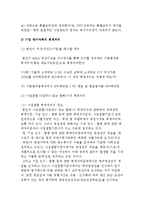 M&A관련 회계전략-13