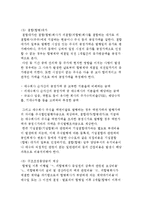 M&A관련 회계전략-15