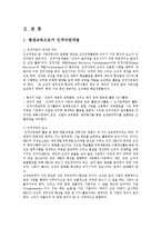 인적자원개발론2공통)인적자원개발3가지유형특징설명하고 평생교육에주는시사점논하시오00-2
