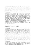 인적자원개발론2공통)인적자원개발3가지유형특징설명하고 평생교육에주는시사점논하시오00-5