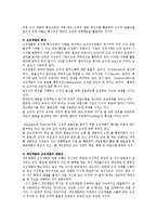 인적자원개발론2공통)인적자원개발3가지유형특징설명하고 평생교육에주는시사점논하시오00-6