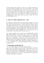 인적자원개발론2공통)인적자원개발3가지유형특징설명하고 평생교육에주는시사점논하시오00-7