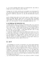 인적자원개발론2공통)인적자원개발3가지유형특징설명하고 평생교육에주는시사점논하시오00-9