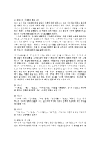 현대시론3공통)박남수와 청록파시인중 일인을선택하여 두시인의시세계특성대비적으로논하시오0k-2