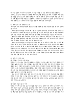 현대시론3공통)박남수와 청록파시인중 일인을선택하여 두시인의시세계특성대비적으로논하시오0k-3