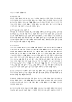 현대시론3공통)박남수와 청록파시인중 일인을선택하여 두시인의시세계특성대비적으로논하시오0k-4
