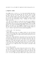 현대시론3공통)박남수와 청록파시인중 일인을선택하여 두시인의시세계특성대비적으로논하시오0k-5
