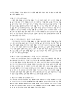 현대시론3공통)박남수와 청록파시인중 일인을선택하여 두시인의시세계특성대비적으로논하시오0k-6