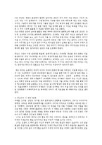 현대시론3공통)박남수와 청록파시인중 일인을선택하여 두시인의시세계특성대비적으로논하시오0k-7