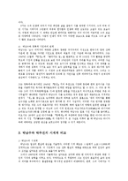 현대시론3공통)박남수와 청록파시인중 일인을선택하여 두시인의시세계특성대비적으로논하시오0k-8