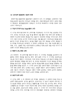 (A+ 레포트) 프로이트의 정신분석이론에 대하여 논하시오.-4