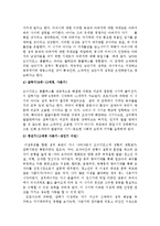 (A+ 레포트) 프로이트의 정신분석이론에 대하여 논하시오.-5