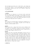(A+ 레포트) 프로이트의 정신분석이론에 대하여 논하시오.-6
